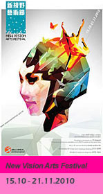 New Vision Arts Festival