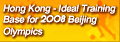 Hong Kong - Ideal Training Base for 2008 Beijing Olympics (English version only) 