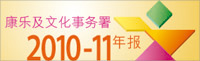 ���ּ��Ļ�������2010-11�걨