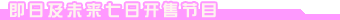 ���ռ�δ�����տ��۽�Ŀ