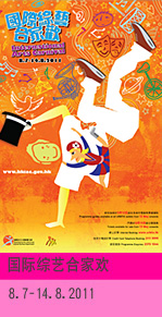 �������պϼһ� 2011