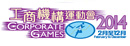 Corporate Games