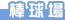 �βy��