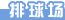����