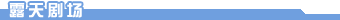 ¶��糡