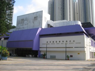 北葵涌 鄧肇堅體育館 North Kwai Chung Tang Shiu Kin Sports Centre