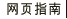 ��ҳָ��