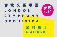 
London Symphony Orchestra Concert + : 