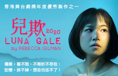 Luna Gale 2020 by Hong Kong Federation of Drama Societies