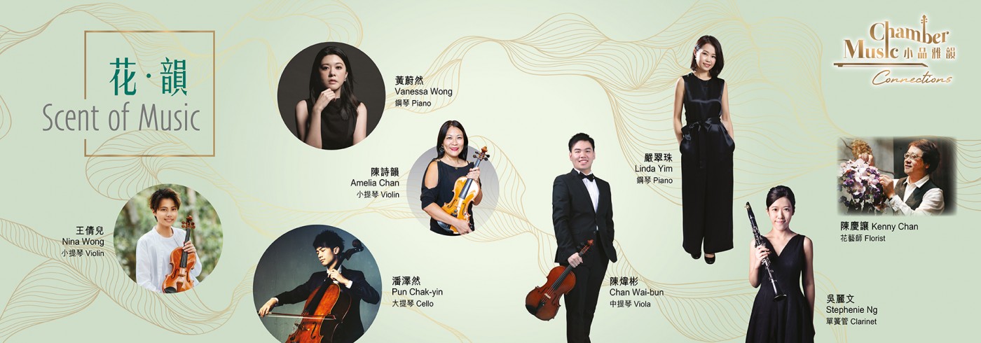 Chamber Music Connections: Scent of Music