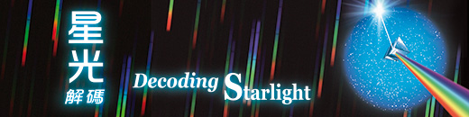 Decoding Starlight
