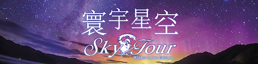Sky Tour: Window on the Universe