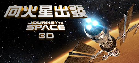 Journey to Space 3D