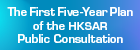 The First Five-Year Plan for Economic and Social Development of the Hong Kong Special Administrative Region (2026 - 2030)