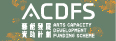 Arts Capacity Development Funding Scheme