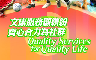 Quality Services for Quality Life