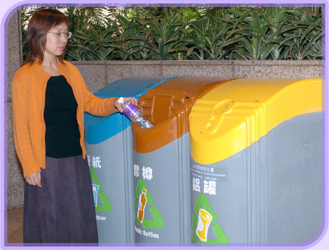 本署支持環保，轄下場地設置廢物分類收集箱。