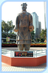 「战争与和平 －秦汉文物精华展」在香港历史博物馆举行 