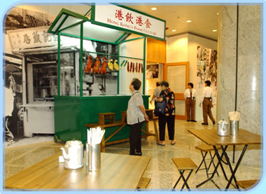 Hong Kong's Food Culture exhibition at the Hong Kong Heritage Museum.