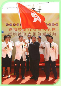 Secretary of Home Affairs, Dr Patrick Ho (left) presented the HKSAR Flag to the Chairman of the Organising Committee for the HKSAR Delegation, Mr Timothy Fok, at the Flag Presentation Ceremony cum Torch Run for the HKSAR delegation to the 5th National Intercity Games.