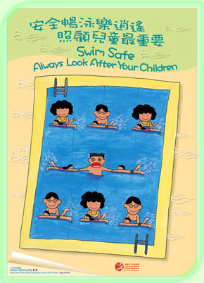 「水上安全运动海报设计比赛」的冠军作品切合主题，清楚传达水上安全的信息。