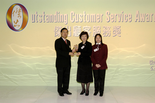 香港中央图书馆的代表接受「 2003-04 年度公务员顾客服务奖励计划」前线服务类别的季军奖项。