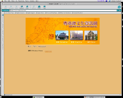 Cultural information on Hong Kong, Guangdong and Macau is readily available through the Pearl River Delta Cultural Information Net.