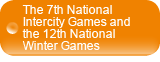 The 7th National Intercity Games and the 12th National Winter Games