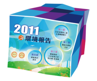 我們在二零一三年一月發表了第十二份《環境報告》，詳述本署各項環保活動。