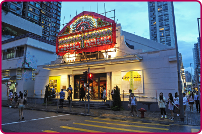 The revitalised Yau Ma Tei Theatre, which provides a 300-seat theatre and two function rooms dedicated to Chinese opera, serves as a training and performance venue for budding Cantonese opera talents.