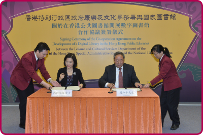 An agreement was reached with the National Library of China on strengthening digital library development between Hong Kong and the Mainland.