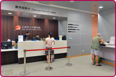 石硤尾公共圖書館於二零一四年落成啟用，圖為館內的顧客服務台。