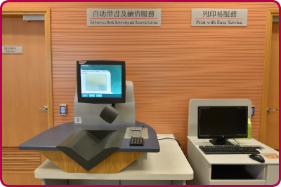 Self-service borrowing and renewal devices have made using the library more convenient than ever.