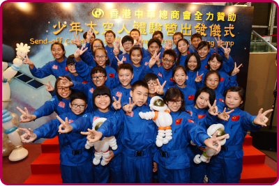 These young astronauts are very excited about joining the training camp.