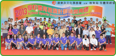 A School Sports Programme Prize Presentation Ceremony was held at Shek Kip Mei Park Sports Centre for winning students and their schools.