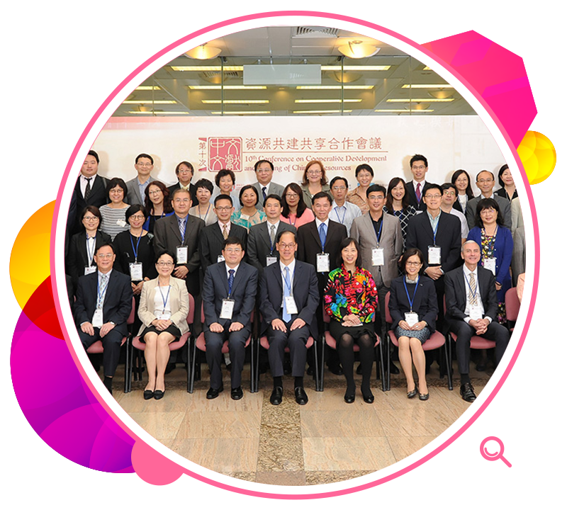 「第十次中文文献资源共建共享合作会议」开幕典礼上，嘉宾与参加者合照。