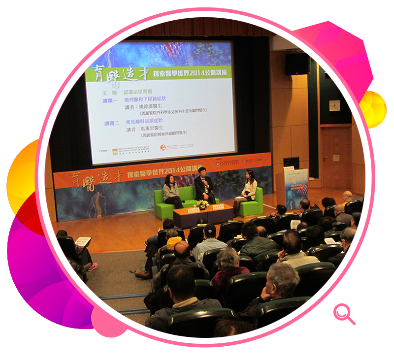 The Explore the World of Medicine: Public Lecture Series 2014 was an effective means of keeping the public informed about the very latest medical developments . 