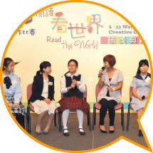 Students from Hong Kong and Shenzhen discuss reading and writing at the Prize Presentation Ceremony of 4.23 World Book Day Creative Competition.