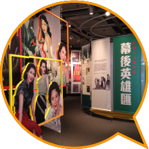 The exhibition Behind the Glamorous Scene - 80th Anniversary of Cathay paid tribute to the many talents nurtured by one of the most important film studios in Hong Kong in the 1950s and 60s.