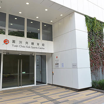 Yuen Chau Kok Sports Centre