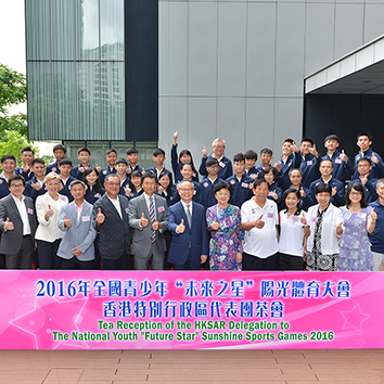 The National Youth ‘Future Star’ Sunshine Sports Games 2016