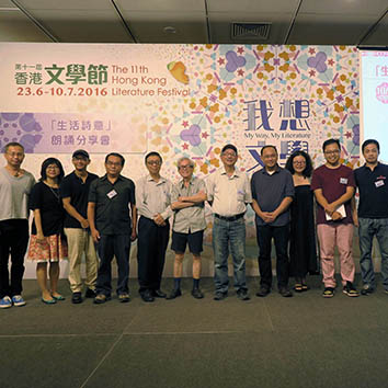 11th Hong Kong Literature Festival