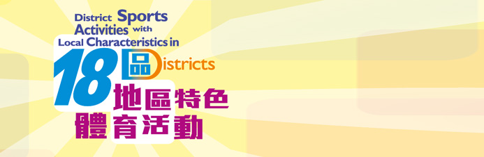 District Sports Activities with Local Characteristics in 18 Districts
