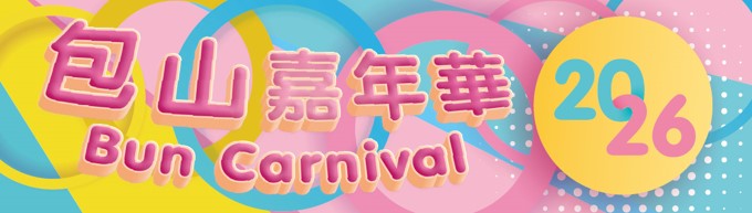 2026 Bun Carnival