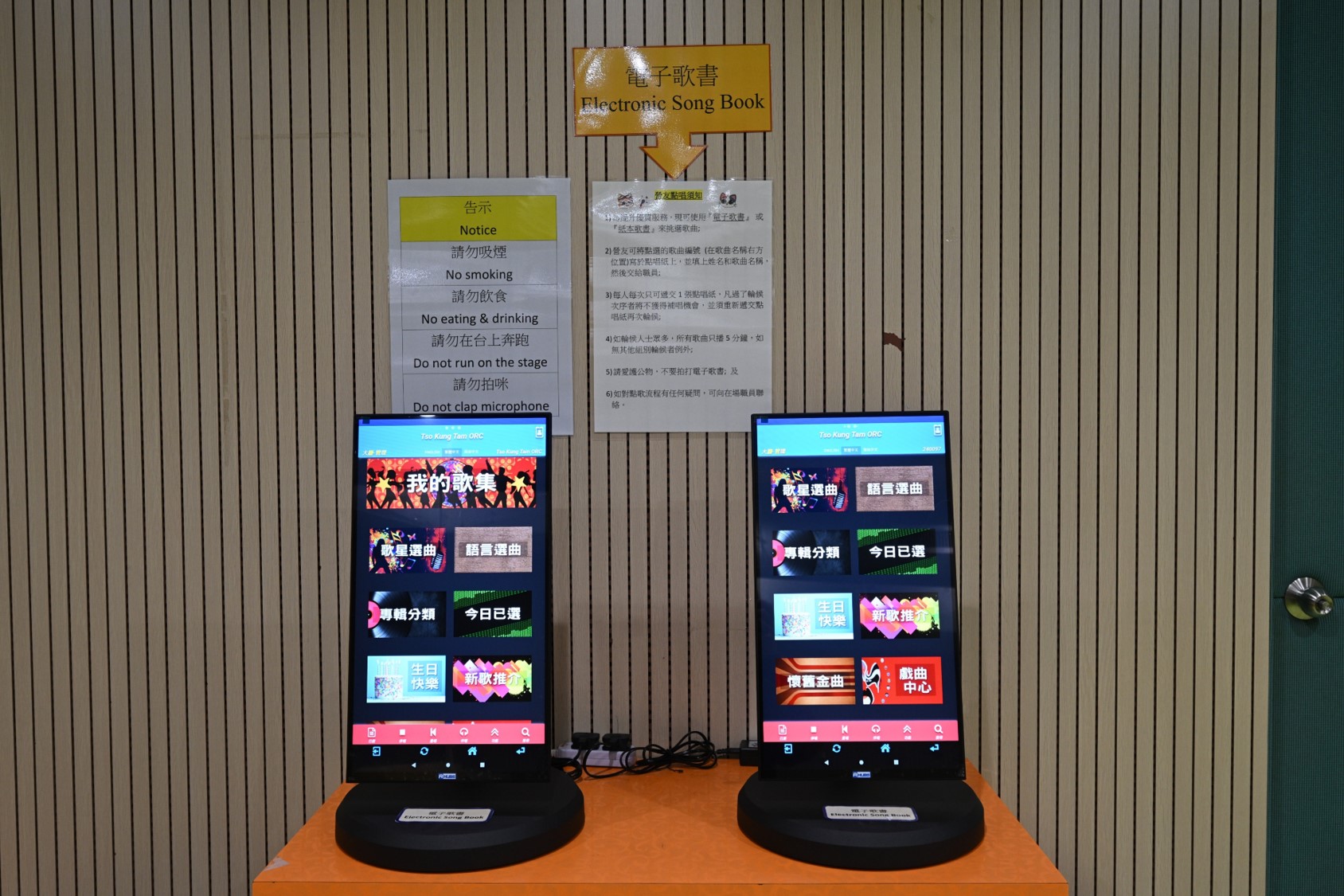 卡拉OK室 02