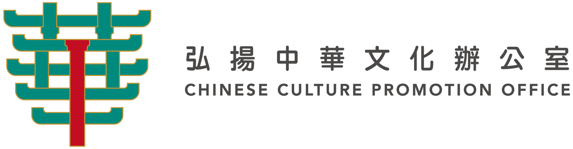 弘揚中華文化辦公室 - 標誌