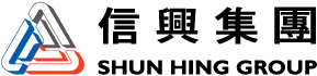 信興集團 Shun Hing Group