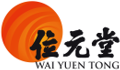 位元堂藥業控股有限公司 Wai Yuen Tong Medicine Holdings Limited