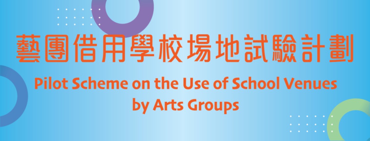Use of School Venues by Arts Groups