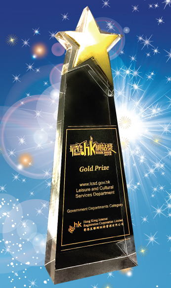 Gold prize in the "Best .hk Website Awards 2016"